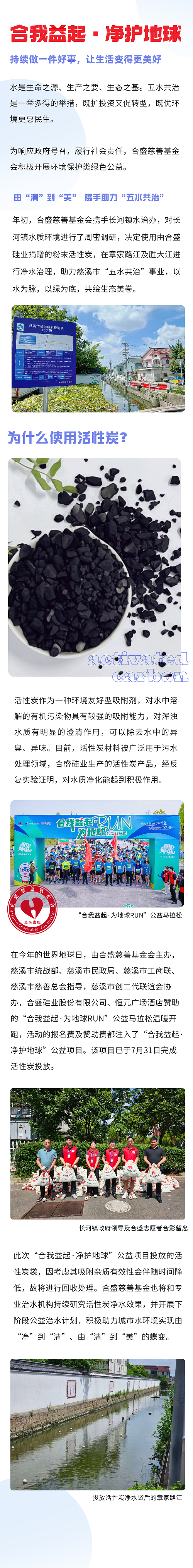 JXF吉祥坊硅业的活性炭产品还有这用途？.png